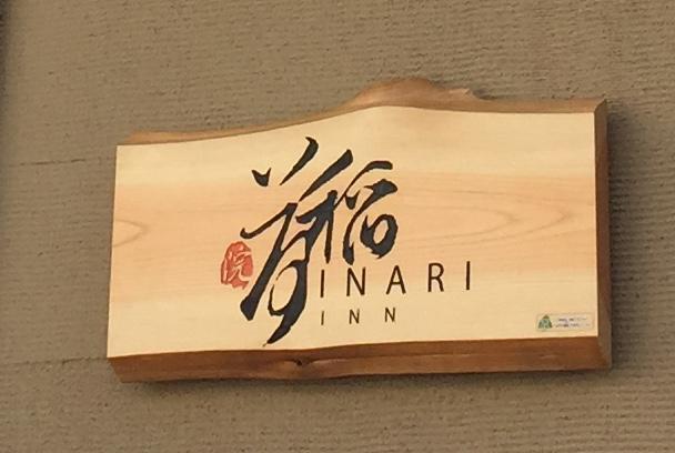 Inari Inn Gion Kyoto Bagian luar foto